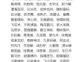 好听的技能名称，好听的技能大全？