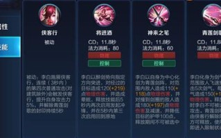 李白选什么技能？李白选什么技能好？
