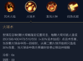 安琪拉技能图片，安琪拉技能介绍视频？