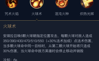 安琪拉技能图片，安琪拉技能介绍视频？