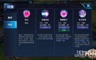 妲己的失心技能，妲己 心眼？