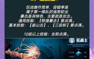 dnf刺客二觉技能，地下城刺客二觉？