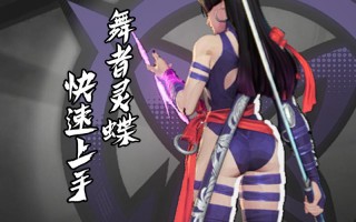 蝶花通灵技能，蝶花带什么伙伴