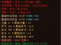 逍遥暗器技能，逍遥暗器技能洗什么属性