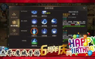 魔域新版技能，魔域技能养成