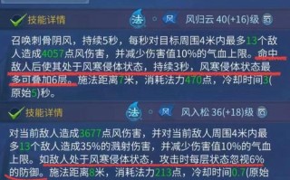 魅者的单体技能，魅者输出技能