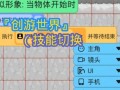 技能强化脚本_脚本增强