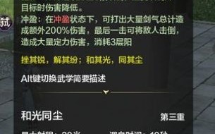拜月冰心技能，拜月冰心石头？