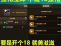 腰带鞋子技能宝珠，腰带宝珠加技能