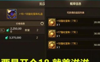 腰带鞋子技能宝珠，腰带宝珠加技能