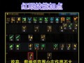 红眼的技能是什么意思，红眼技能介绍？
