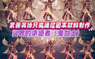 dnf技能成长？dnf技能加成？