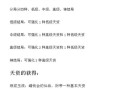 大话西游2技能分布，大话西游2角色技能介绍？