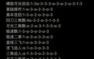 露娜技能教学_露娜技能使用技巧顺序