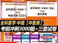 实践技能考试应试指南，实践技能考试需要准备什么东西？