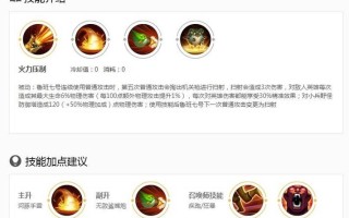 王者鲁班七号技能，王者鲁班七号技能解析