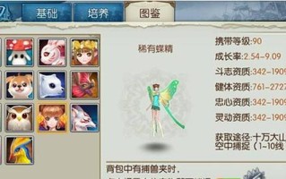 诛仙宠物什么技能，诛仙宠物什么技能能打竹子的