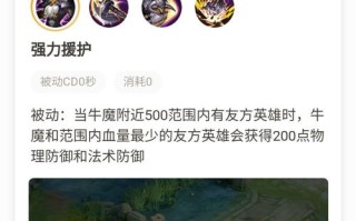 牛魔用什么技能_牛魔用什么技能打书