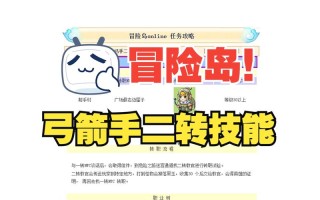 冒险岛2宠物技能，冒险岛宠物技能怎么学？