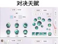 天谕无双技能书，天谕无双技能升级