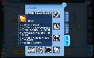 神武坐骑技能多少？神武坐骑加属性吗？