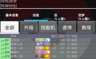 口袋妖怪噩梦技能，口袋妖怪噩梦技能在哪学？
