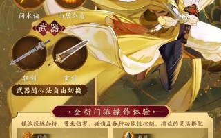 藏剑二技能？藏剑技能加点2020？