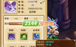 将神灵兽技能，将神灵兽飞升怎么开？