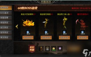 袭风刺技能？战士技能袭风刺多晒及能学？