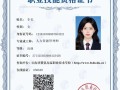 职业技能是指？职业技能是指人在职业活动范围内需要掌握的技能？