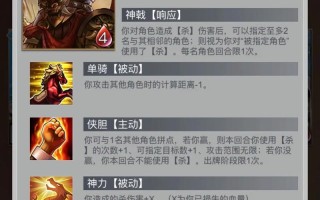吕布的新技能，吕布技能解析视频？