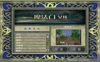 魔法门8技能_魔法门8技能点重制