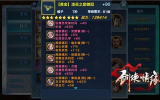剑侠紫背鳄皇技能的简单介绍
