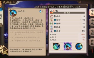 哪个技能保护友方，能够保护友方技能