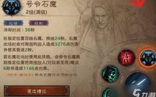 死灵的特性技能_死灵技能加点