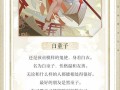 白童子觉醒技能_白童子有必要培养吗