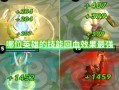 貂蝉技能回血_貂蝉哪个技能回血