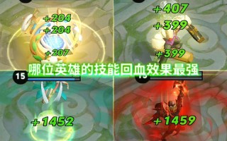 貂蝉技能回血_貂蝉哪个技能回血