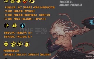 红眼特性技能加点，红眼技能特效？