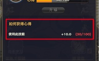 天谕怎么技能修炼，天谕怎么修行