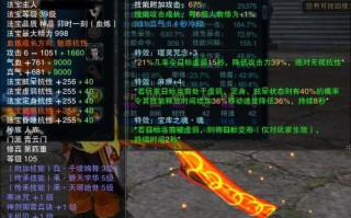 诛仙法宝技能领悟？诛仙法宝基础怎么加？