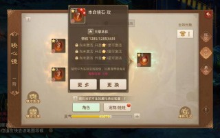 问道坐骑技能石，问道坐骑技能石可以取出来吗？