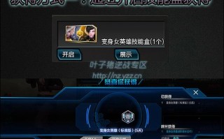 逆战变身英雄技能？逆战变身英雄技能怎么用？
