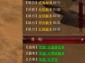 神武6技能龙虾？神武6技能龙虾剑气？