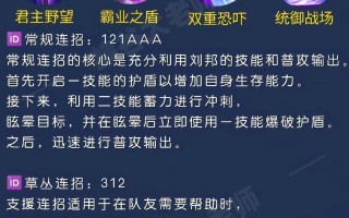 刘邦的第三个技能，刘邦的第三个技能是啥