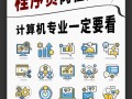必备计算机技能_计算机技能包括什么