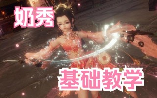 剑网90级技能_剑网三90级后做什么