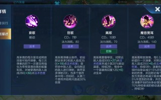 高渐离技能小技能，高渐离的技能连招？