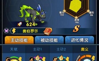 怪物联盟伴灵技能，怪物联盟组合 攻略