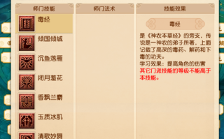 女儿飞升技能_女儿飞升技能一笑倾城好用吗